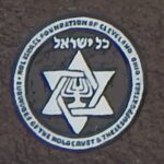 129-18 Kol Israel Foundation Holocaust Memorial 05